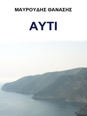 cover image of Ayti